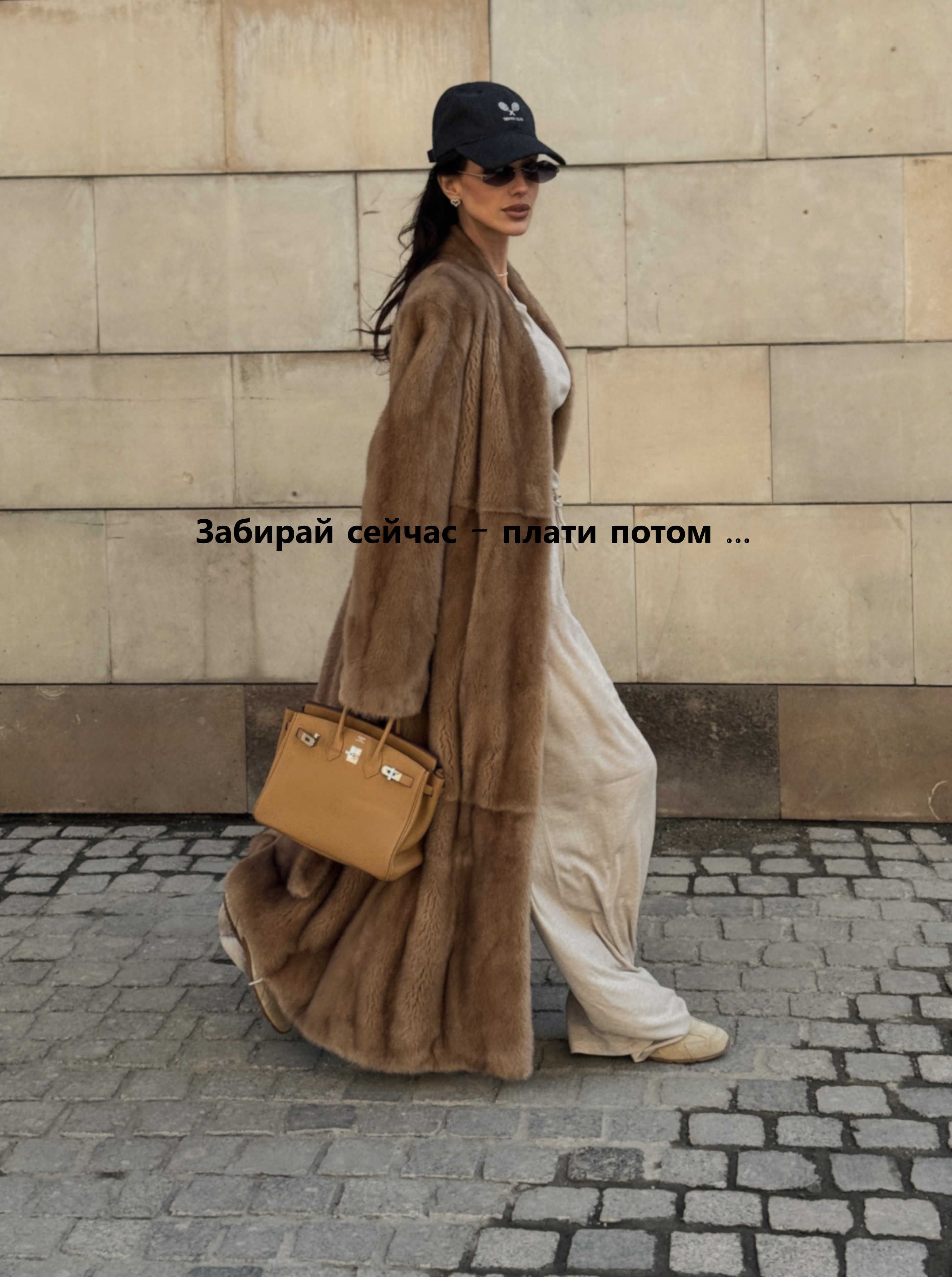 Покупайте сейчас